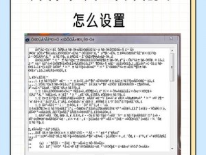 中日文字字幕乱码视频：提供中日文字幕翻译，帮助理解视频内容