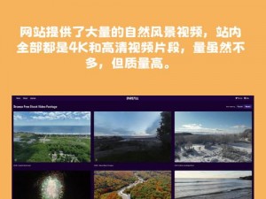 9 色在线视频——一款集高清画质、丰富内容、个性化推荐于一身的在线视频平台