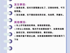 一加速女朋友就会哭，是因为车不行还是女朋友不行？汽车安全驾驶经验分享