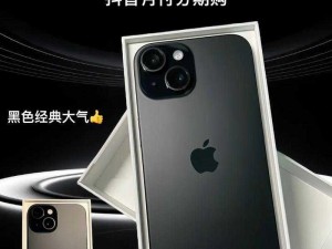 IPHONE 欧美高级特色，时尚与品质的完美融合