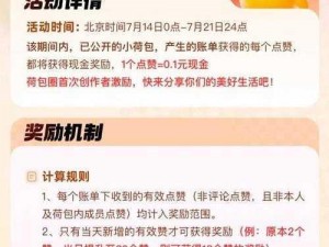 支付宝会员日特殊打卡活动：本月20号重磅瓜分高达20亿积分每日打卡权益倍增真相揭秘