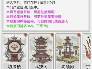 不一样的修仙宗门2最新礼包码大汇总：独家资讯，一网打尽