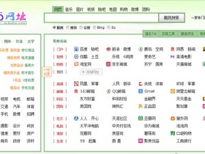 汇集各类网站的导航平台，提供免费入口