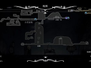 空洞骑士古老盆地的神秘路径探索