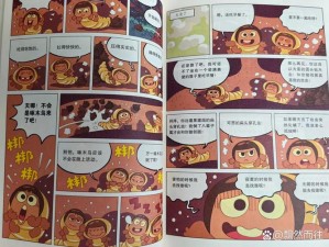 虫虫漫画页面免费漫画在线阅读窗口，真的绝了