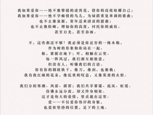 舒婷的爱情故事 2：续写经典，见证永恒爱情的信物