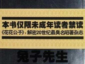 兔子先生第三季免费视频播放，精彩内容不容错过