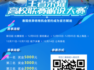 王者荣耀营地寻宝季活动火热开展，探寻宝藏地点揭晓活动地址中心在王者营地