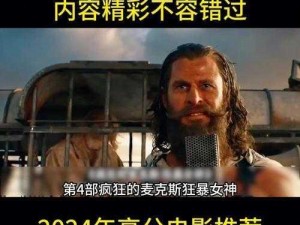 推荐插拔试看 120 秒，精彩内容不容错过