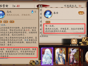 阴阳师SR雪女冰冻技能概率揭秘：冰封全场之雪女的神秘力量