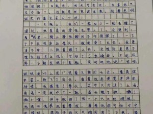 城绑架欣妍的作文 2000 字——一款深度剖析绑架事件的文学作品