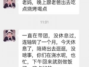 当女婿提出那样的要求，我该如何应对