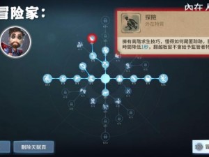 第五人格律师新技能天赋解析与加点策略：掌握关键技能，优化战斗效能的新篇章