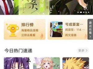 歪歪漫画免费入口页面阅读弹窗竟成网络热点