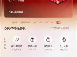 心悦会员专享：全新充值入口，便捷体验，畅享特权服务