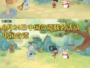 桃源深处有人家首发活动盛典：全面呈现活动合集精彩瞬间