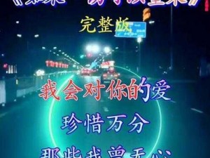 抖音热歌：如果生命真的可以回到从前，这首歌带你穿越时空探寻生命之谜