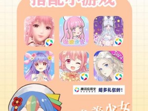 花小楼衣服分离，创意无限的换装游戏