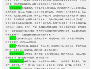 唐僧玄奘西游释厄秘术录：师徒历险之路招式全解析