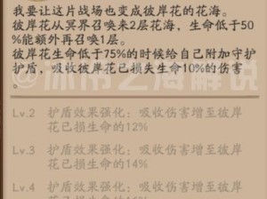 阴阳师彼岸花被动技能封印下的实战测试深度解析与心得分享