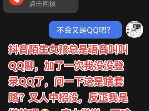 视频聊天一对一听指挥套路【视频聊天一对一，听指挥的套路是啥？】