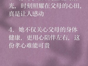 儿媳妇夸我比她老公大古言，贴心呵护，如春风拂面