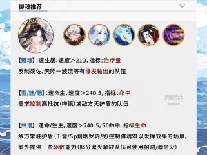 冷海解析：阴阳师SSR彼岸花强度分析与御魂搭配策略