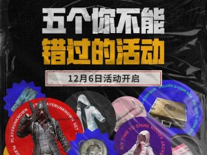 PUBG愚人节狂欢：鸡地求生爆笑模式限时开启，荒诞生存挑战乐趣无穷