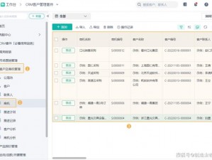 永久免费 crm 软件，让企业管理更轻松