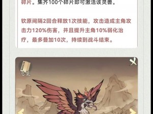 《暖雪秘境探宝：玲珑手记三最佳获取途径全解析》