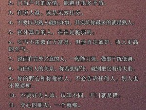 乱 H 长篇：揭示人性黑暗的真实故事