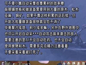 冰原之巅，守卫者如何借书籍之力淬炼人物属性