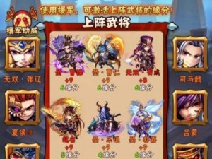 少年三国志2：最强阵容排序揭晓，你心中的英雄排第几？