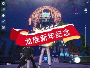 《龙族幻想：原型机异闻触发秘境探索》