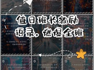 班长成为全班的插座—为什么班长成了全班的插座？