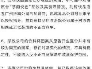 茶颜悦色诉茶颜观色商标侵权案一审判决揭晓：维护品牌权益之路的胜与败揭秘