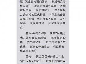 权力的游戏手游联机故障解析与快速解决策略指南