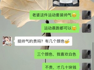 边给老公打电话说是运动，边在购物 APP 上选购运动装备