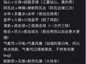 哈利波特魔法觉醒沙漠救援五星难度攻略：BUFF选择与最佳打法指南