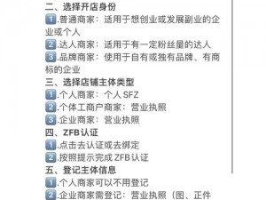 淘宝人生如何修改性别设定：轻松切换性别角色攻略分享