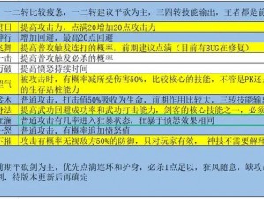 热血江湖手游攻略：揭秘职业绝技技能选择秘籍，助你高效刷图