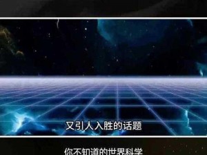 探索神秘通道，发现无限可能，就在天天向上的入口处