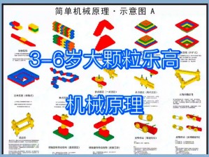 乐高无限投掷装置功能及应用概览：全面解析装置作用与效益