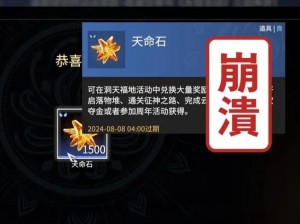 如何获取天命石：解开《放开那三国3》中的秘密与攻略