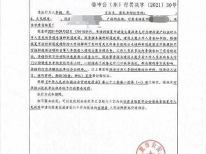 派出所要求录虹膜信息：影响与必要性解析