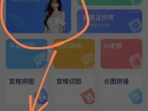 可以脱相片衣服的 app 软件，轻松换背景