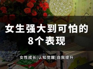 女生到达巅峰时的表现——女性快感提升秘密武器