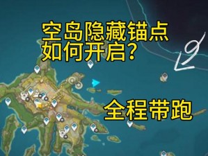 奥拉星手游无尽海位置揭秘：探索神秘海域的冒险之旅启动