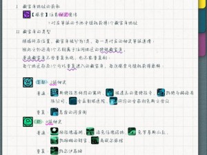 密教模拟器销毁不确定证据策略揭秘：操作指南与步骤解析