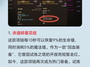 以流浪方舟十二胜试炼如何过关为主题的通关攻略：掌握关键技巧，顺利突破十二胜试炼挑战